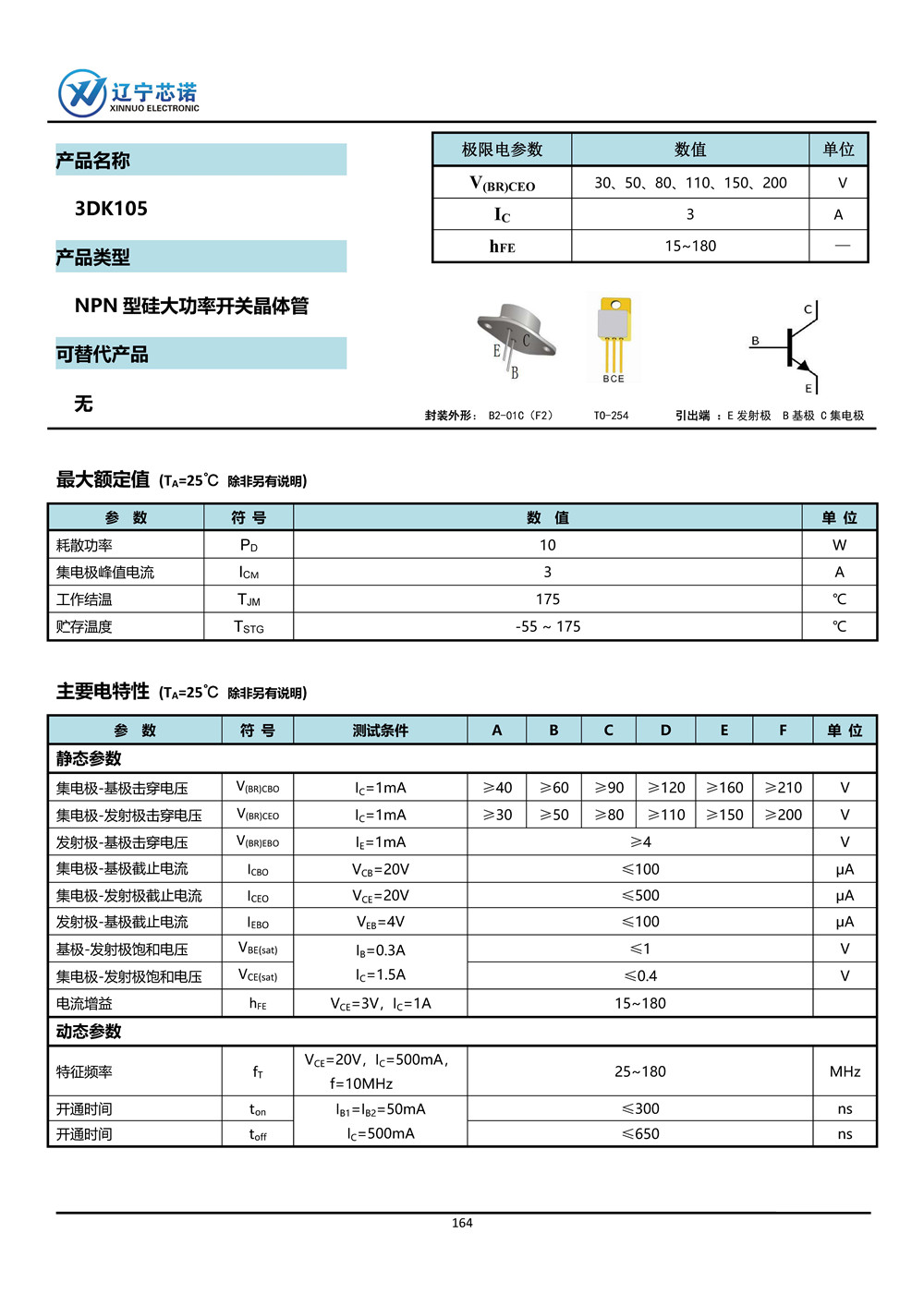 ※NPN 晶體管-手冊整合_頁面_059.jpg