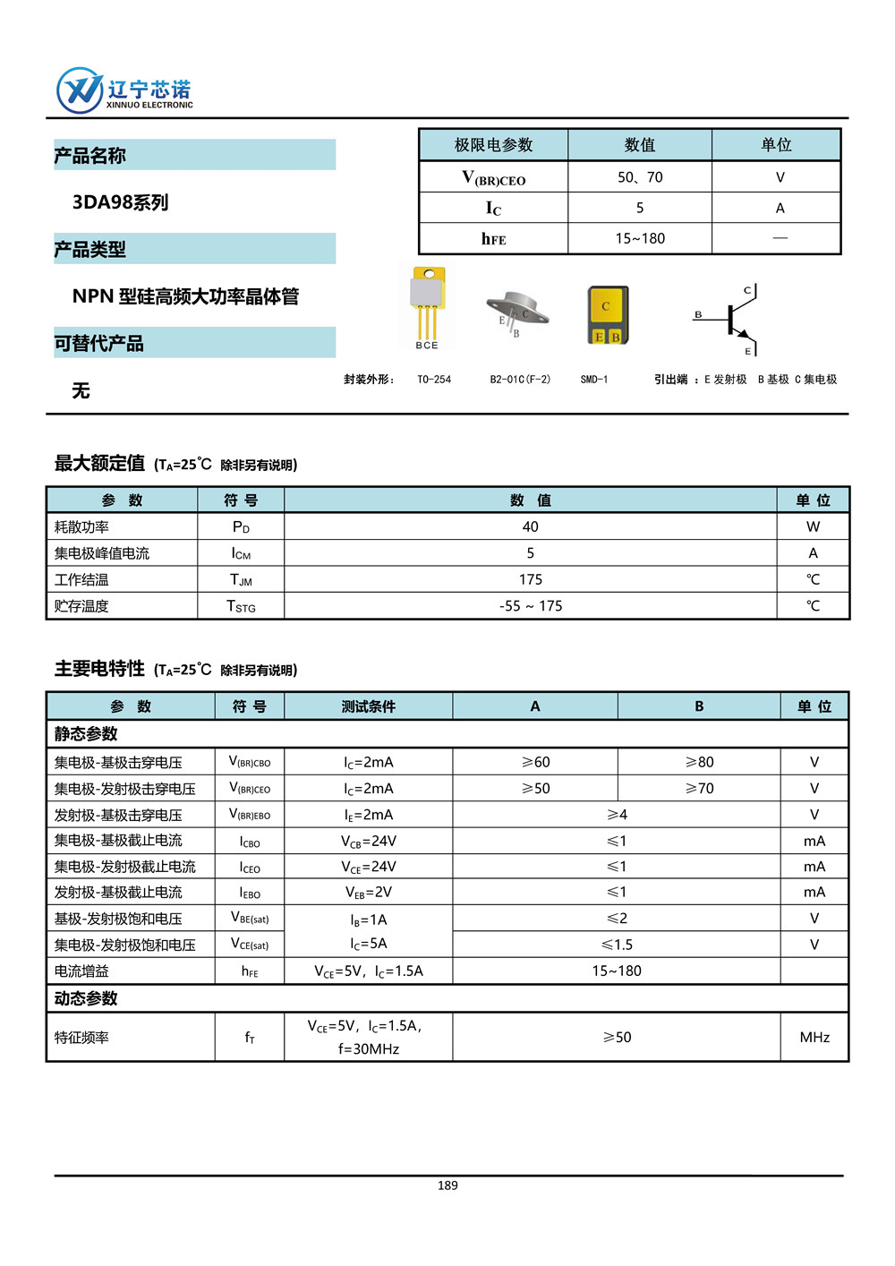 ※NPN 晶體管-手冊整合_頁面_084.jpg