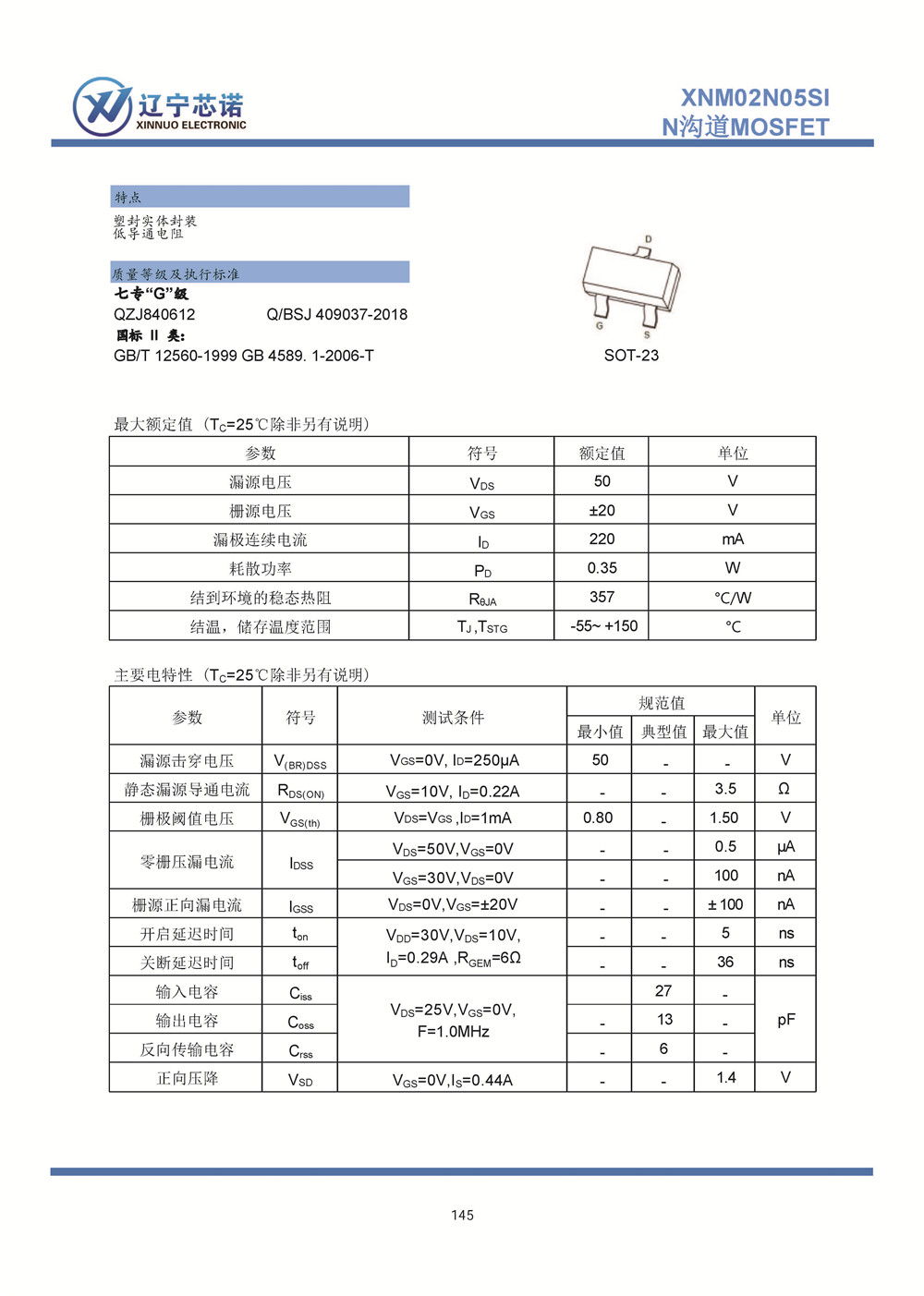 分立器件手冊-塑封半導體-2023 Ver01_頁面_152.jpg